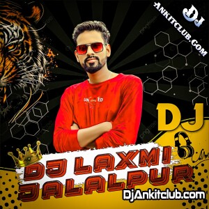 Aaj Jail Hoi Kalhe Bel Hoi - Ritesh Pandey - (Fast Gms Bass Dance Remix) - Dj Laxmi Jalalpur